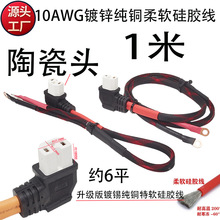 1���մ��^�͸ߜ؏��^�Դ��10AWG�s6ƽ��a���~��ܛ���z���~��