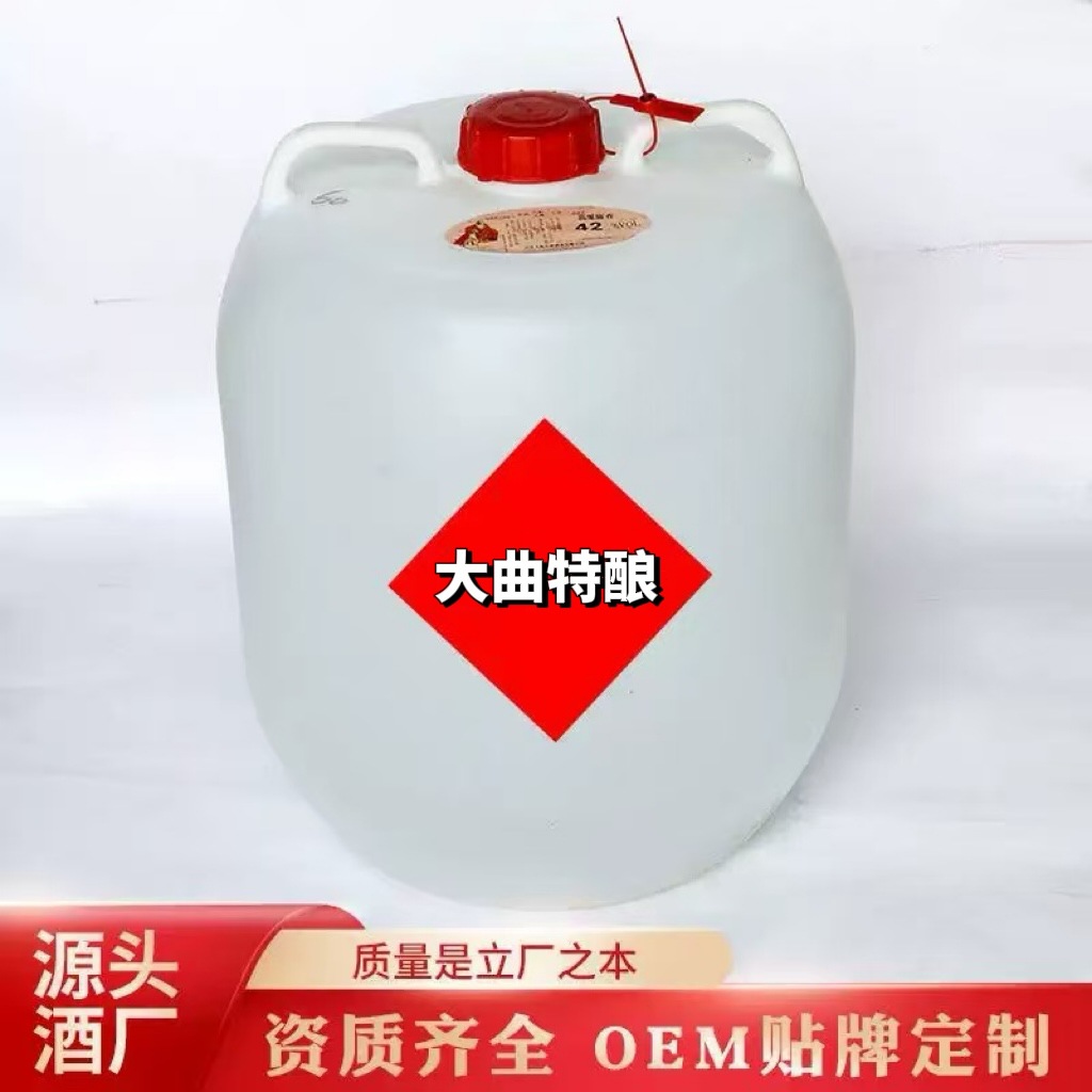 大曲特酿100斤 白酒厂家散酒老酒批发42度52度浓香型桶装酒纯粮食