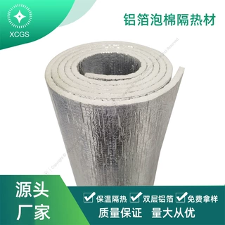 厂家供应 铝箔布防水材料膜 屋顶隔热膜 楼顶防晒铝箔泡棉隔热膜