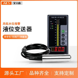 压力变送器;液位变送器;热电偶