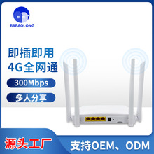 MT7628方案4G轉wifi無線路由器SIM卡CPE隨身家用無線wifi接收器