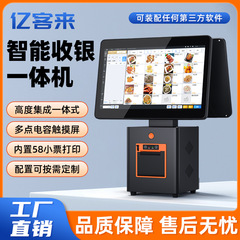 クロスボーダー安卓システムスーパーレジミルクティー店スキャン注文機タッチレジ一体型小売レジ