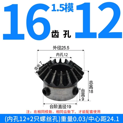 Hole Bevel Gears, Custom-Made: Diferensial dişli dəstləri - bevel-gear-15-module-16-teeth-12mm-bore-single-unit