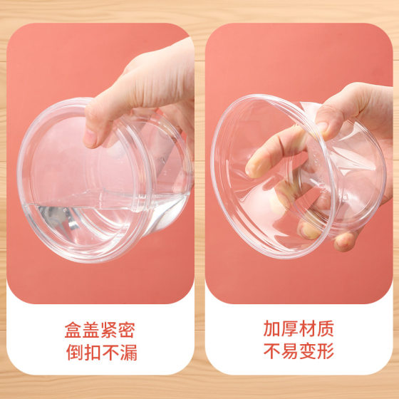 Net red ice powder stall special transparent disposable fruit fishing takeaway box thickened with lid sugar water packaging bowl wholesale