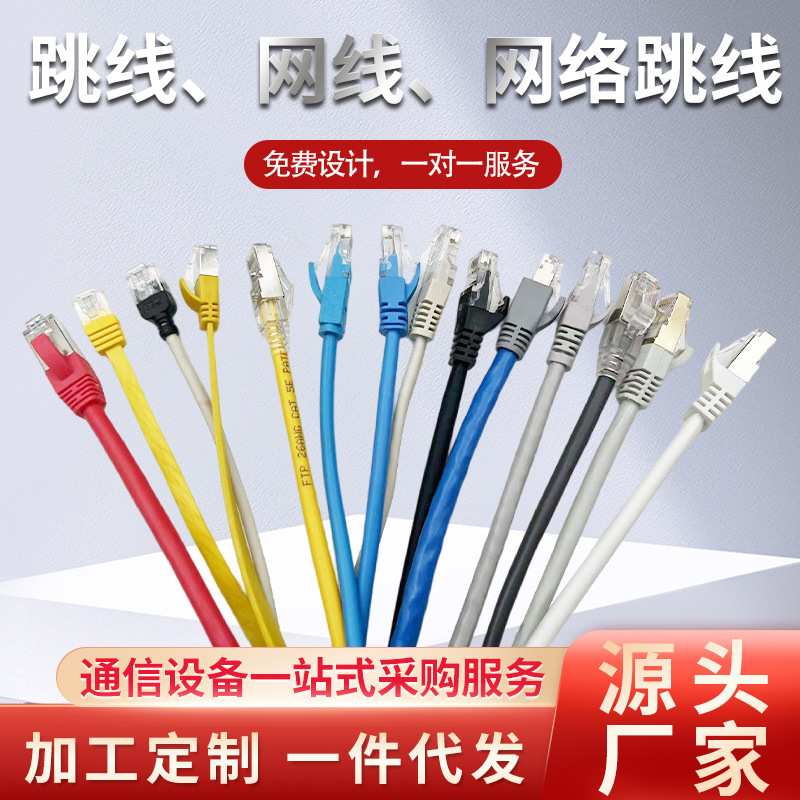 厂家跳线网线成品超六类cat千兆高速连接线RJ45网线网络跳线