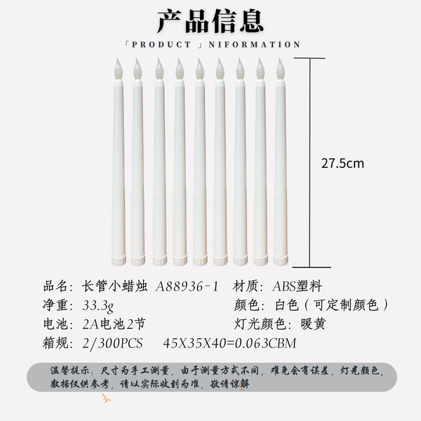 electronic candle