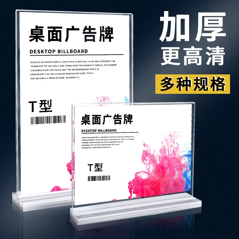 A4 акриловая настольная карта демонстрационная карта A5 прозрачная цена настольная карта двусторонний Рабочий стол A6 маленький бренд чай с молоком вино цена