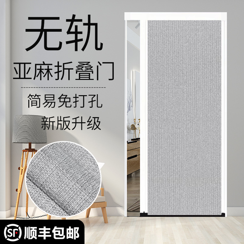 Trackless Honeycomb Curtain Linen Curtain Woven Cloth Invisible Folding Door Knitted Cloth Waterproof Air Conditioning Sliding Door Partition