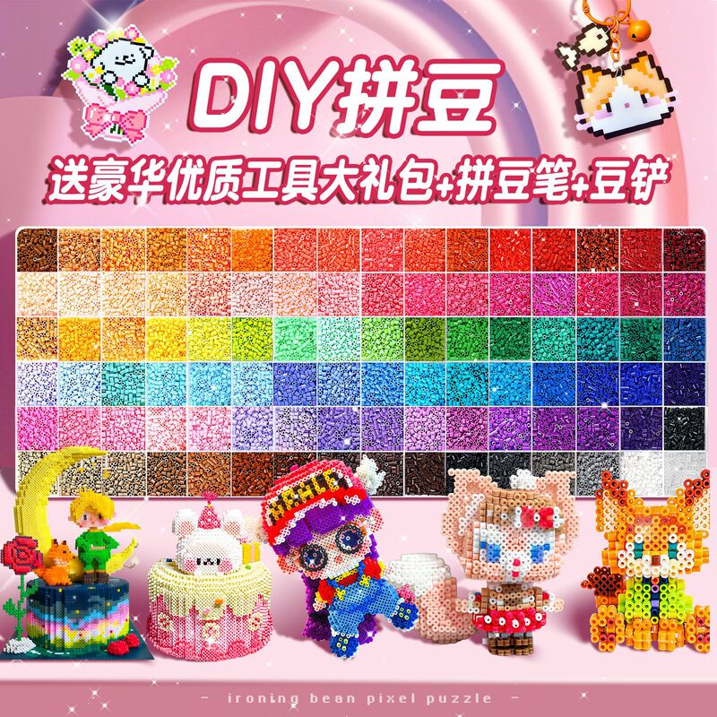 Pindou Handmade DIY Set Supplementary Package Fusion Bean Bottom Plate Set a Complete Set of Pindou Tools and Complete Equipment