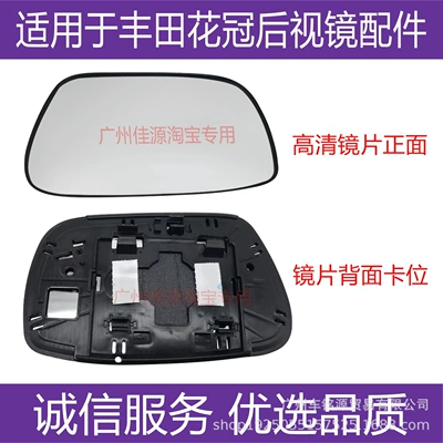 Housing from 2003 to Around — Rear mirror/rearview mirror assembly