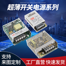 220V转5V12V24伏直流开关电源LED监控5a10a20A变压器超薄灯带电源