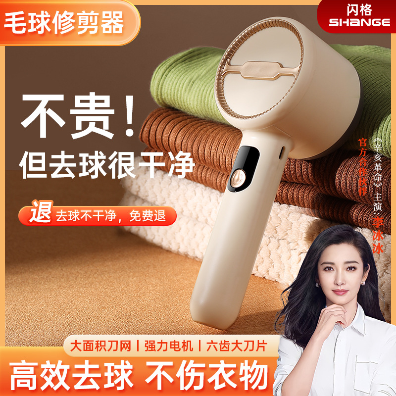 Cross-border smart hair ball trimmer home SUB punch plug-in sweater pilling hair removal artifact portable hair removal machine