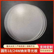 Led灯具透明亚克力板 Led灯具透明亚克力板品牌 图片 价格 Led灯具透明亚克力板批发 阿里巴巴 Led灯具透明亚克力板 Led灯具透明亚克力板品牌 图片 价格 Led灯具透明亚克力板批发 阿里巴巴