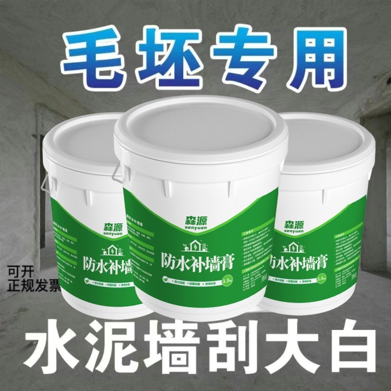 Senyuan 防水壁修理ペースト壁修理ペースト無塗装白塗装防水と防カビパテペースト家庭用修理ペースト|undefined