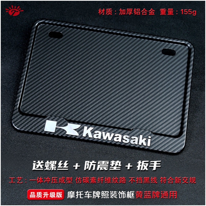 Suitable for motorcycle rear license plate frame, license plate holder, universal tail plate frame for scooters, carbon fiber pattern, new traffic regulations added