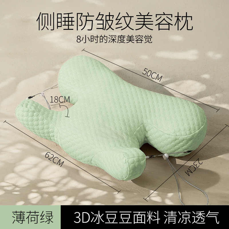 顔や耳を圧迫しない家庭用枕芯、横向き寝専用枕、美容枕、しわ防止、ほうれい線、頸椎保護、睡眠補助|undefined