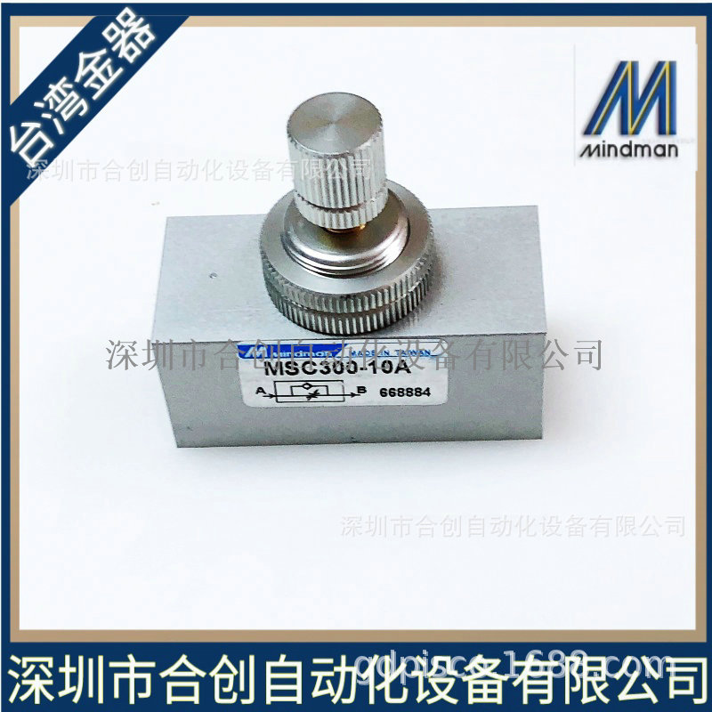 台湾金器 MINDMAN MSC200-6A 8A MSC300-10A 流量控制节流阀正品
