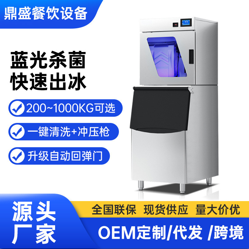 Commercial Ice Machine Large Capacity 200kg Milk Tea Shop Automatic Blue Light Glass Door Ktv Cube Ice Manufacturer
