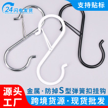 挂钩防风防脱落弹簧S钩子免打孔置物架衣柜包包帽子收纳挂袋挂勾