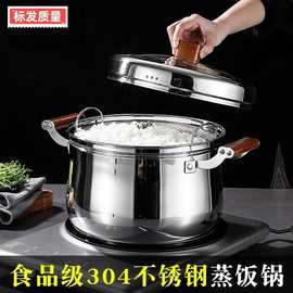 日式蒸锅家用304不锈钢锅大容量蒸煮两用锅具礼品带蒸笼汤锅 蒸米