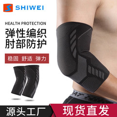 士威の新型肘保護メーカーはアウトドアスポーツ保護具を卸売りしています。