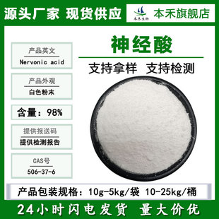 ����10-98%100g/��Ԫ����������ȡ������۱��̬F؛ 506-37-6