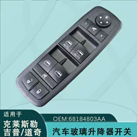 68184803AA подходит для электрического переключателя стеклоподъемника Chrysler Jeep Dodge