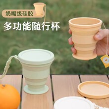 旅行水杯硅胶可折叠水杯耐热硅胶户外出杯子折叠便携式旅行漱口杯
