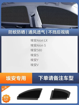 Car curtains: Car Mosquito Net, Car Window Mosquito - 4-pieces-for-the-whole-car-aian-exclusive-imported-four-proof-high-elastic-yarndouble-layer-thickened-encryptiondoes-not-affect-window-opening