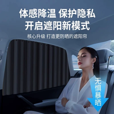 Tang f3 yuan s7/e5/f0/s6 – Car curtains
