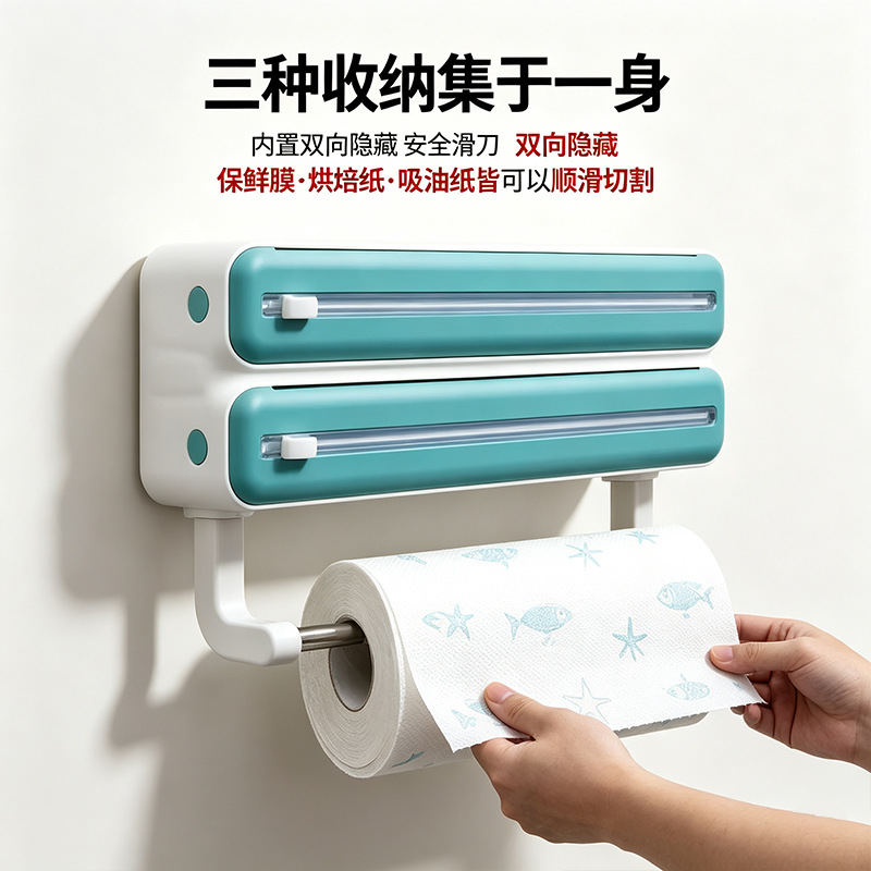Refrigerator cling film cutter, three-in-one wall-mounted cling film box, household sliding knife cutting tool