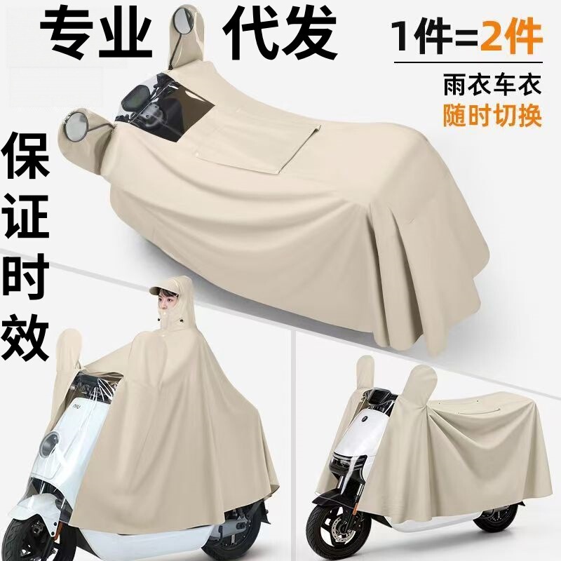 Long raincoat for women, rainproof cover for electric scooters, full-body protection against heavy rain, dual-use thickened and enlarged rain poncho Long raincoat for women, rainproof cover for electric scooters, full-body protection against heavy rain, dual-use thickened and enlarged rain poncho