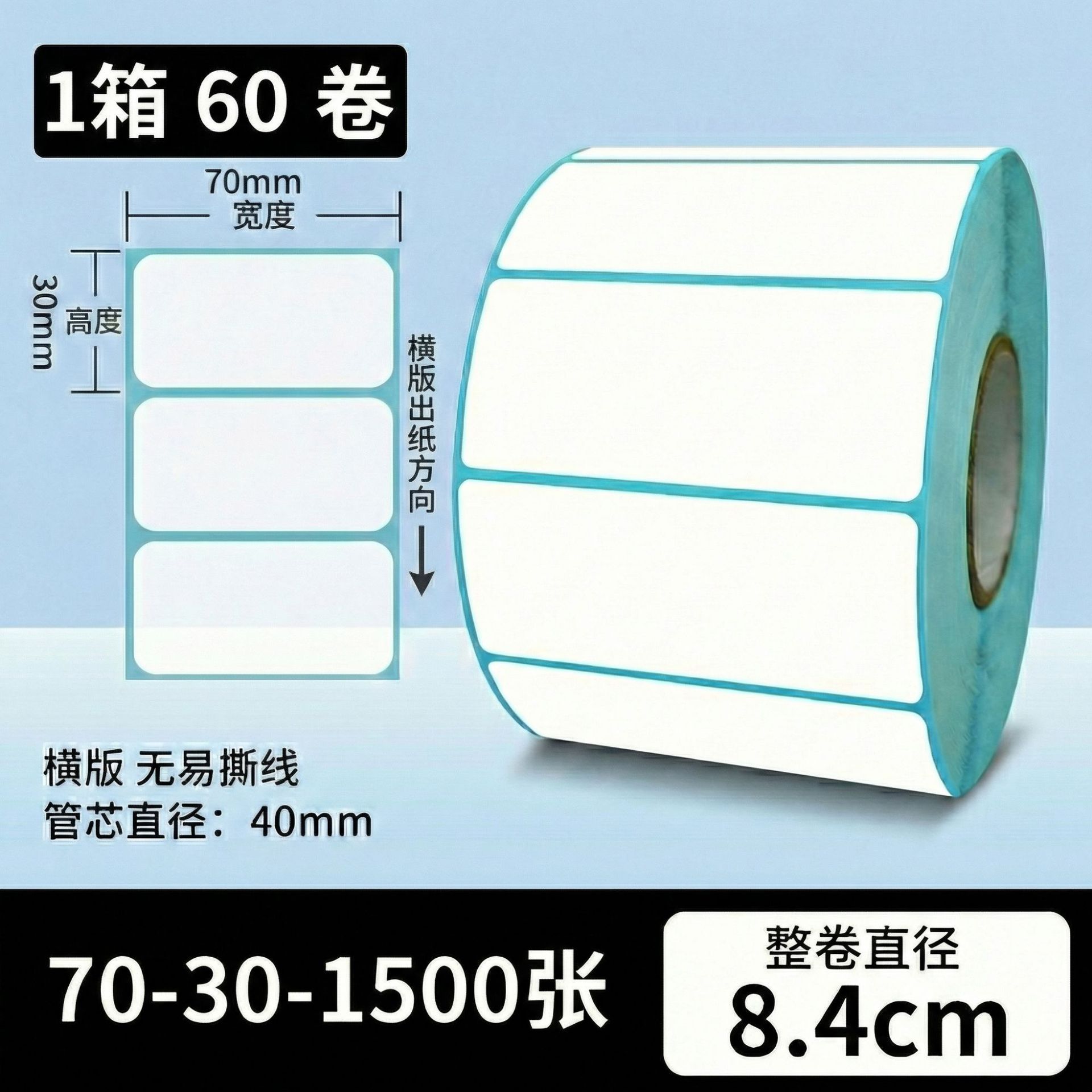 Papel de etiqueta adhesiva anti-termo Papel de etiqueta adhesiva 100x150 papel de impresión de etiquetas de calor