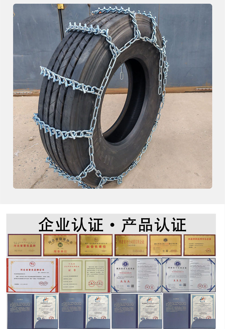 Truck tire anti-skid chains with spikes, grip-enhancing alloy steel, wear-resistant, for snow and ice breaking, thickened and reinforced anti-skid chains