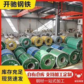 不锈钢板;不锈钢焊管;不锈钢无缝管