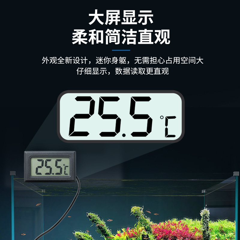 水槽電子温度計水族館高精度プローブ冷蔵庫特殊温度計ディスプレイデジタルディスプレイ水温|undefined