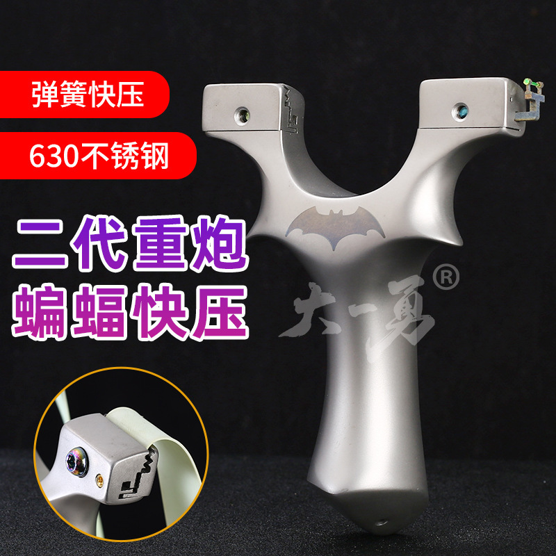 弓拓蝙蝠二代630不锈钢弹弓扁皮夹片快压户外实战高精度宽皮蝙蝠|undefined