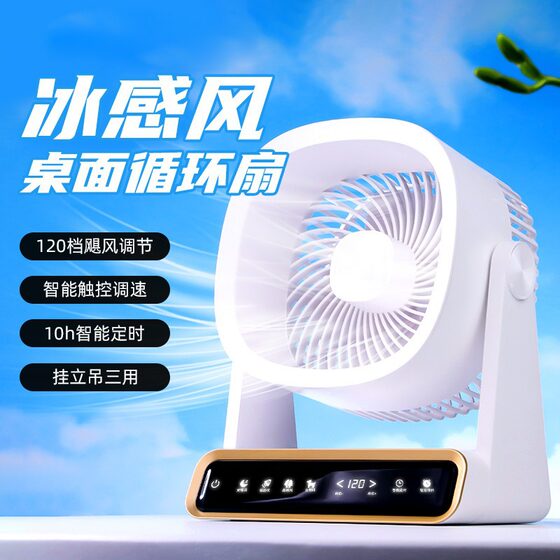 small fan office desktop charging fan usb bedroom dormitory student electric fan long endurance portable