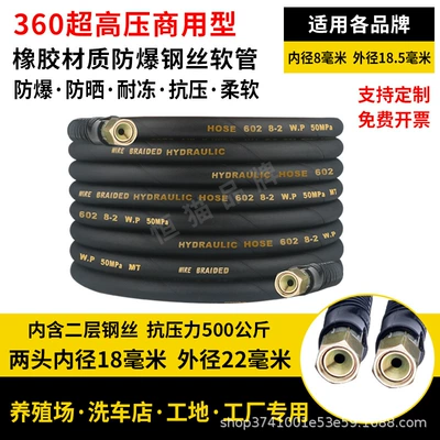 machine ultra-high pressure special water – Portable car washer - 5-m-double-inner-18mm-outer-22mm-8-2-ultra-high-pressure-double-layer-rubber-steel-wire-pipe-pressure-resistance-500kg