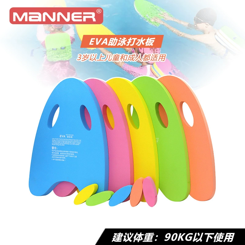 Прямая поставка с завода EVA плавающая доска для плавания вспомогательная доска для воды для начинающих обучение воде дети взрослые Универсальный