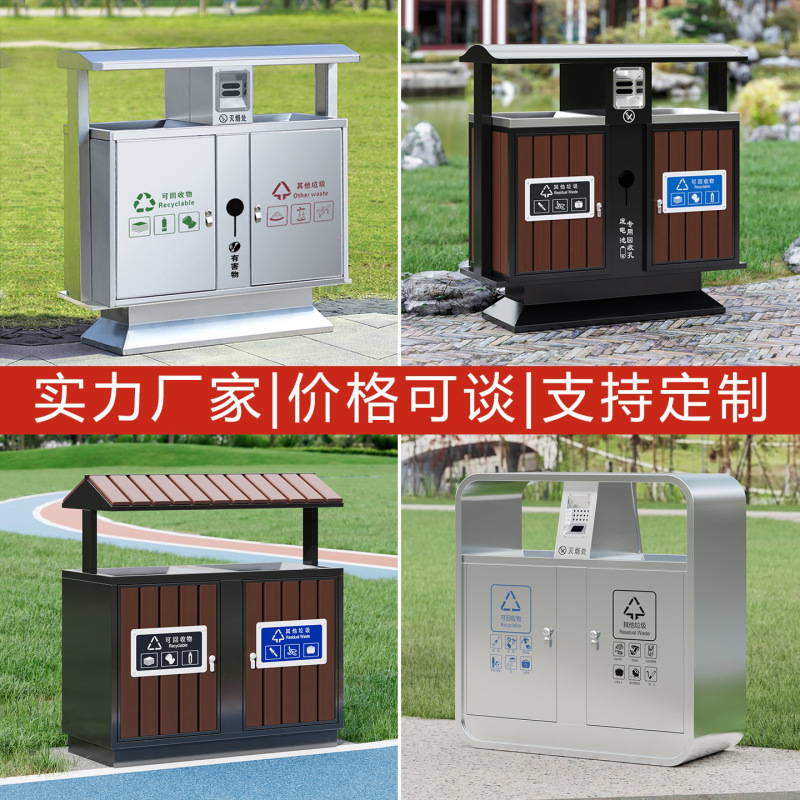 Outdoor Trash Can, Stainless Steel Dual-Category Recycling Bin, Large Commercial Trash Bin for Parks and Tourist Areas Outdoor Trash Can, Stainless Steel Dual-Category Recycling Bin, Large Commercial Trash Bin for Parks and Tourist Areas