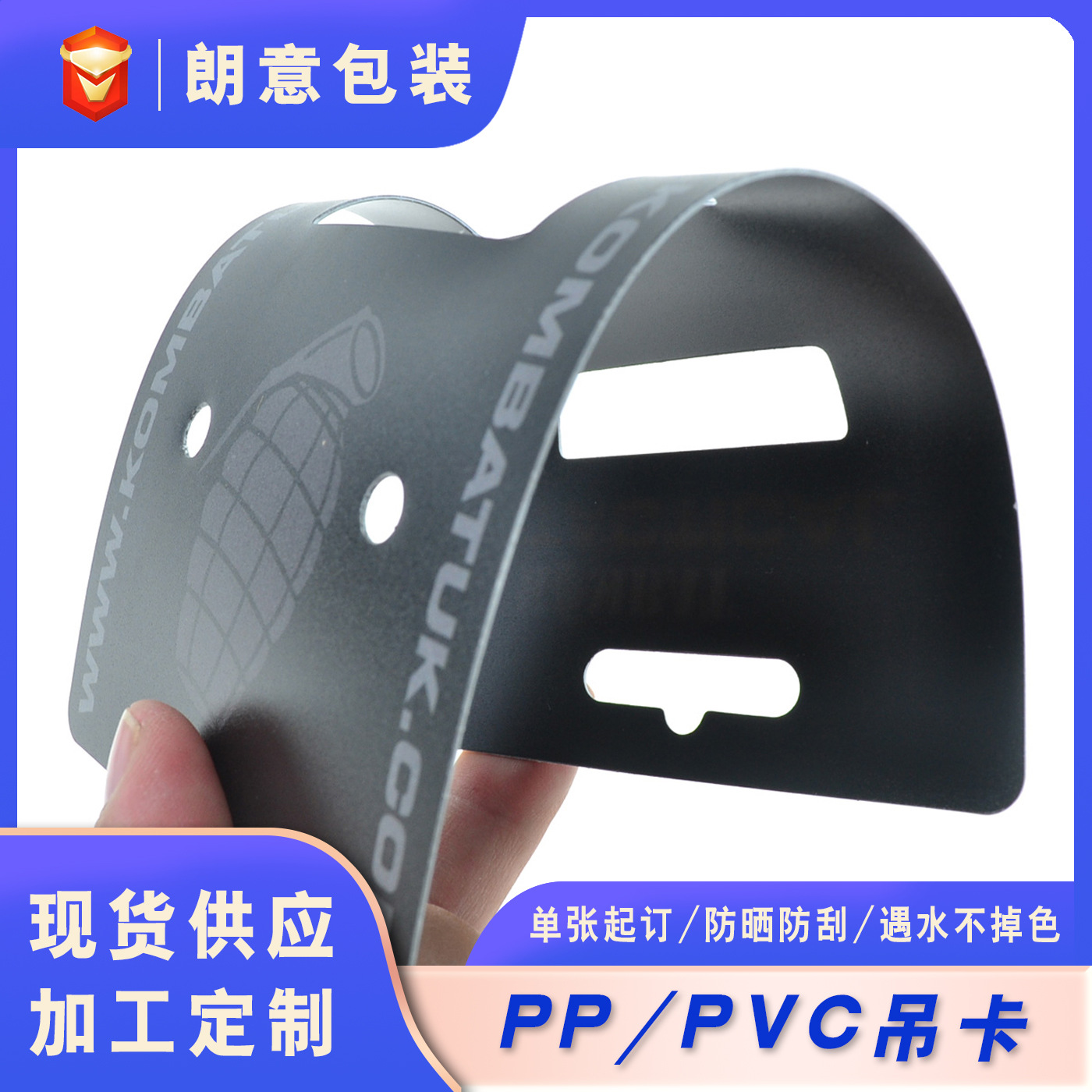 厂家供应户外防水防晒加厚乳白磨砂PP卡超厚PP产品识别卡挂卡