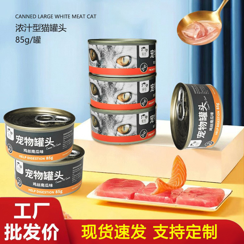 Manufacturer Wholesale Canned Cat Full Price Cat Snacks 85g Canned Cat Tuna Chicken General Nutrition for Adult Cats and Kittens