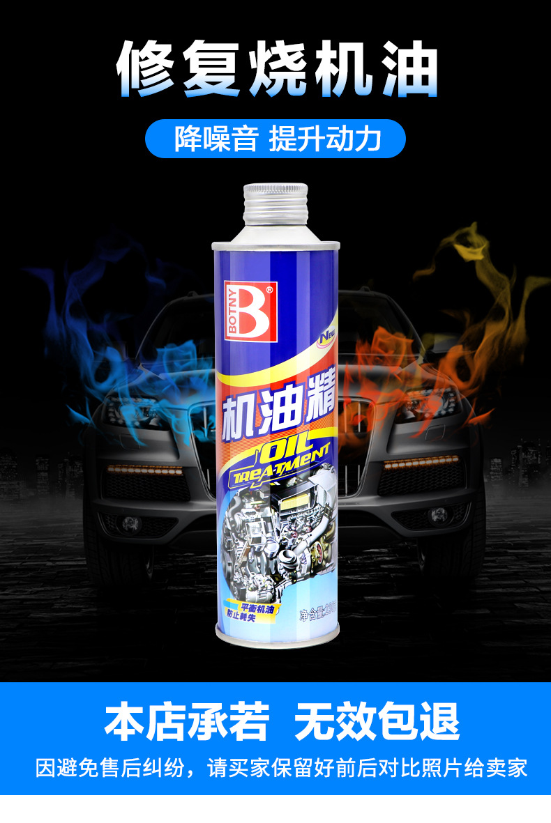 Baocili Oil Essence for Car Engines, Motorcycle Diesel Engines, Noise Reduction, Powerful Repair, and Carbon Deposit Removal