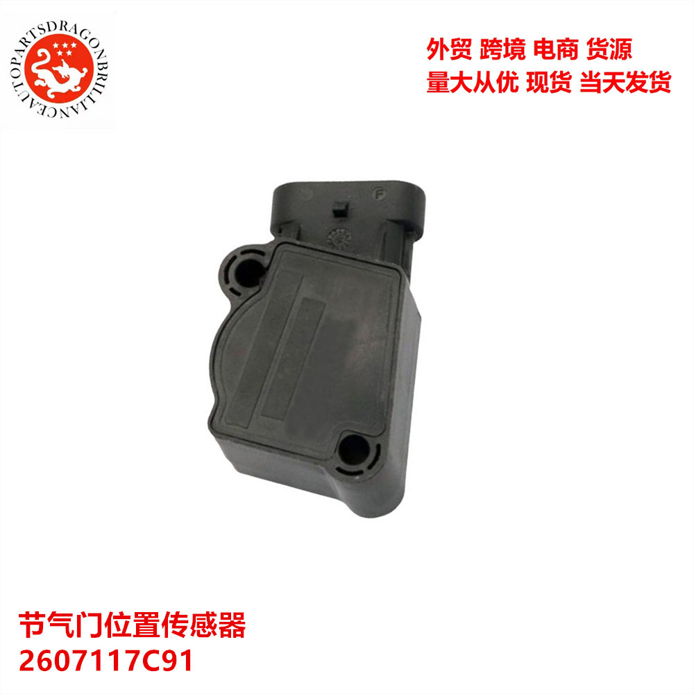 La carga transfronteriza es adecuada para Sensor de posición del acelerador Sinotruk Howo A7 2607117C91 1697269C92