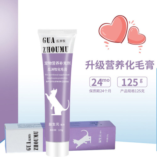Cat high-energy nutritional hair cream 120g hair removal cream pet kitten hair removal cream hair ball nutrition cream