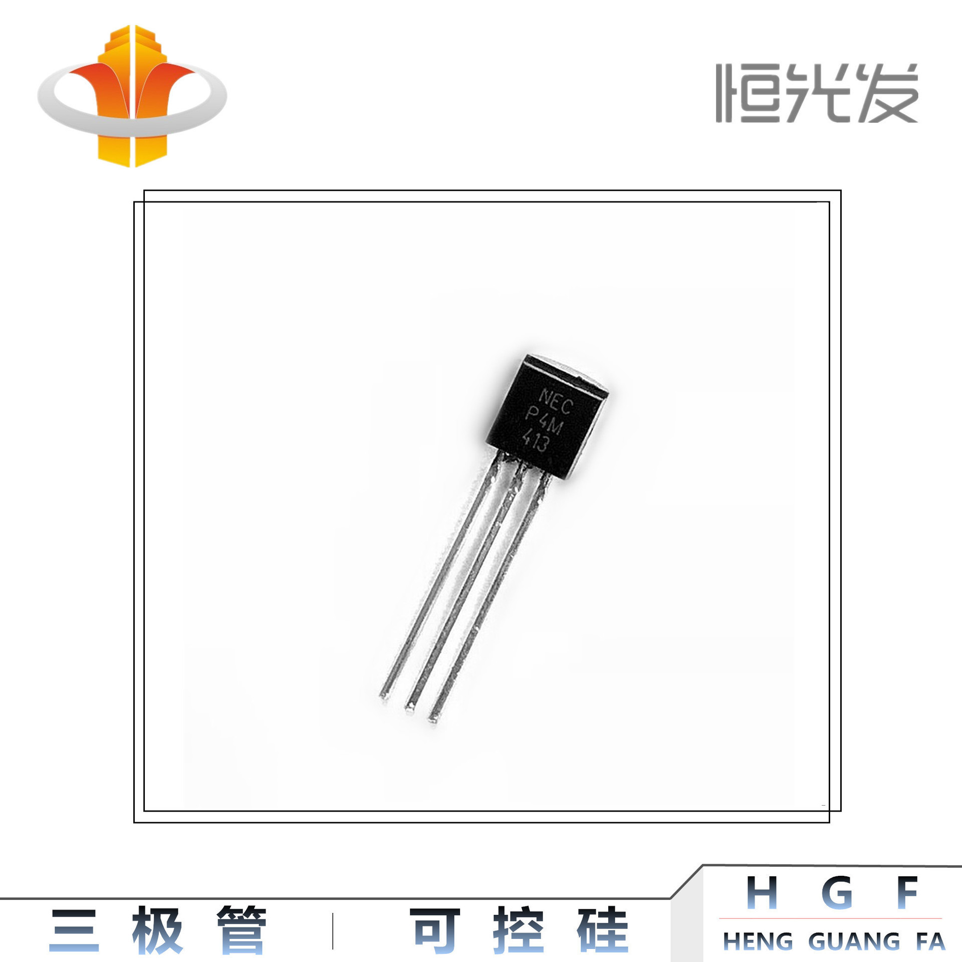 P4M 三极管 TO-92 系列 全新 大量优势现货