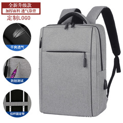 New upgraded Xiaomi backpack air cushion backpack customized LOGO large capacity waterproof business computer bag backpack