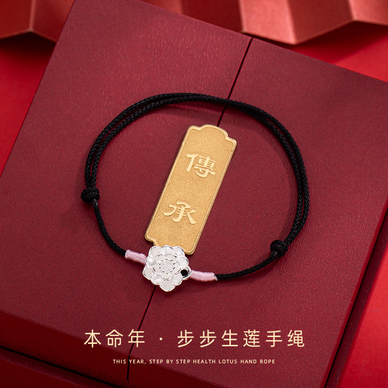 Lotus Woven Bracelet for Men and Women, Simple Elegant Lotus Bracelet, Good Luck Couple