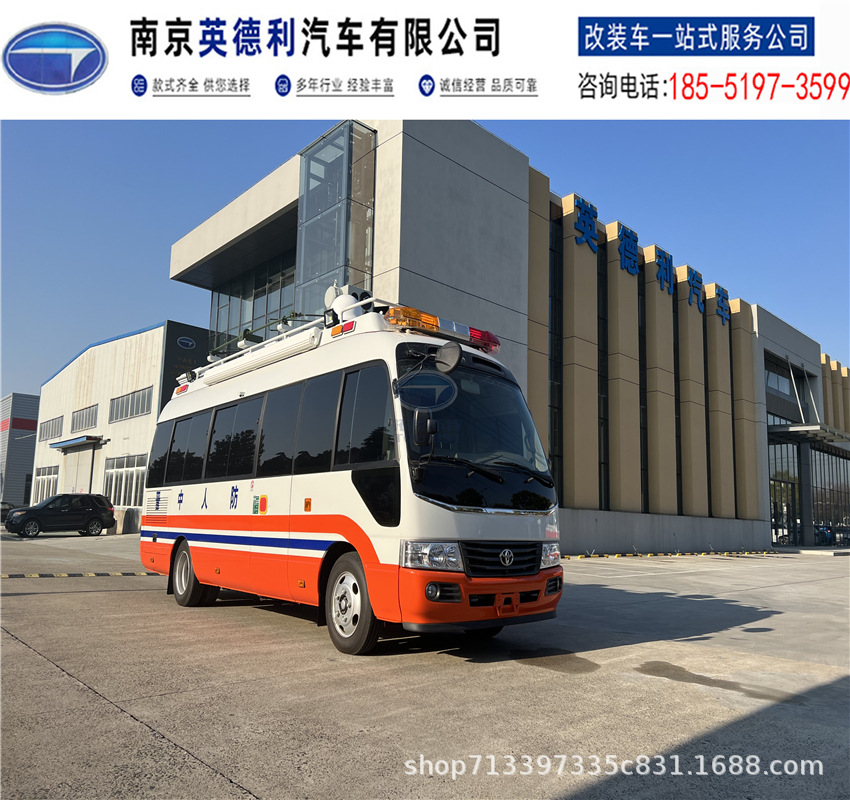 南京英德利汽车有限公司